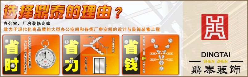 深圳装修公司